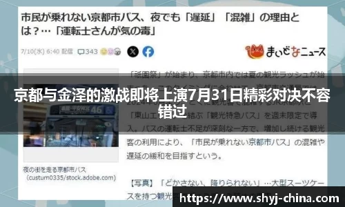 江南JNSport体育